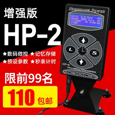 Jingtian tattoo enhanced version HP-2 tattoo power transformer professional tattoo machine power tool voltage stabilizer