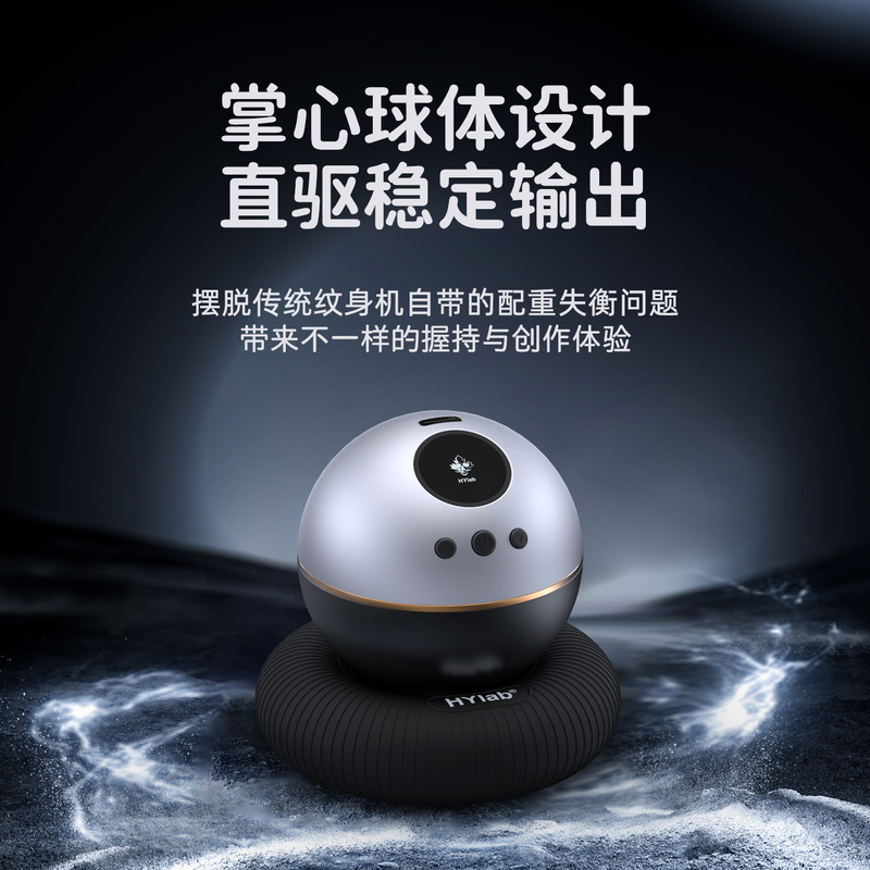 Red Leaf Tattoo Machine Ball-Shaped Tattoo Machine Low Center of Gravity Easy Operation Brushless Motor Jingtian Equipment