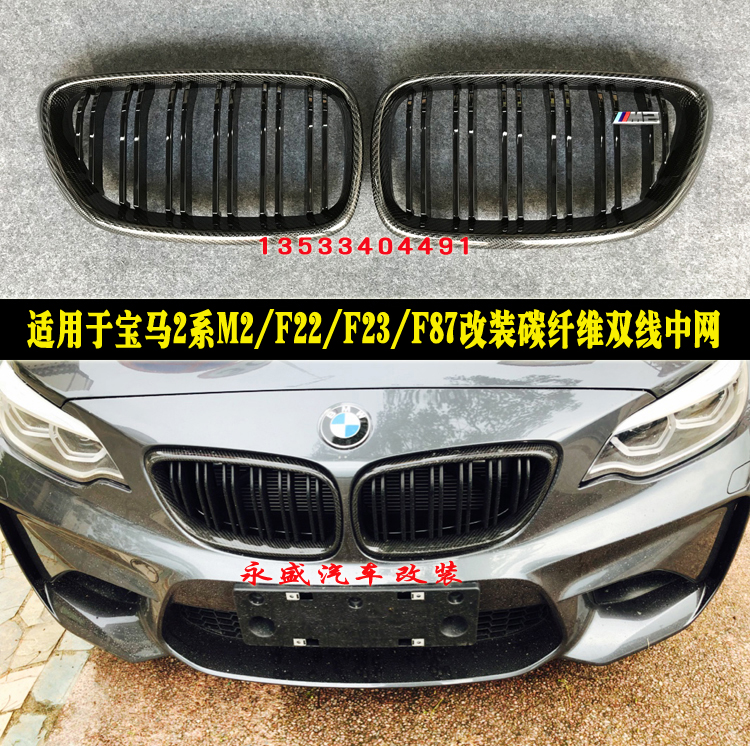 Suitable for BMW2 M2 M2 F22 F23 F87 220i 220i retrofitting double wire bright black carbon fiber