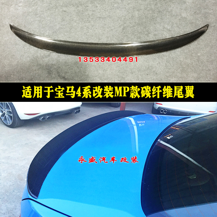 Suitable for BMW4 F32 F32 F33 F33 435i 435i retrofit MP Carbon Fiber Pressure Tail