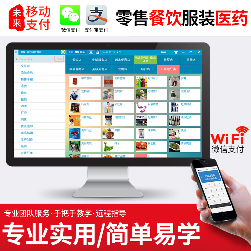 Aokia Shangmi cloud software Catering cash register system Supermarket chain cash register system Invoicing mother and baby software Clothing store Baking milk tea shop Aokia Yinbao software cash register system