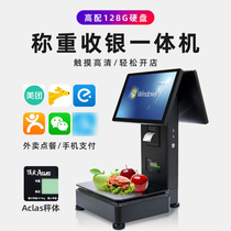 High-match 128G quad-core Aojia A8000T dual-screen weighing cash register integrated scale Snack supermarket Malatang fresh vegetables fresh fruits and vegetables farmer trade touch commercial computer scan code payment electronic scale