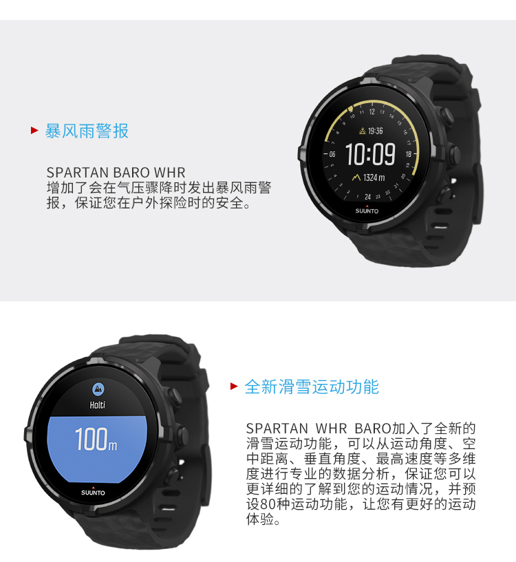 Song Tuo Suunto 颂 9 Spartan BARO nhịp tim quang điện tốc độ GPS thể thao ngoài trời đồng hồ nam - Giao tiếp / Điều hướng / Đồng hồ ngoài trời đồng hồ diesel
