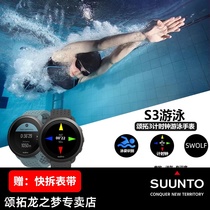 Songtuo swimming watch SUUNTO Songtuo 3 electronic watch male professional sports waterproof counting ranging timing clock female