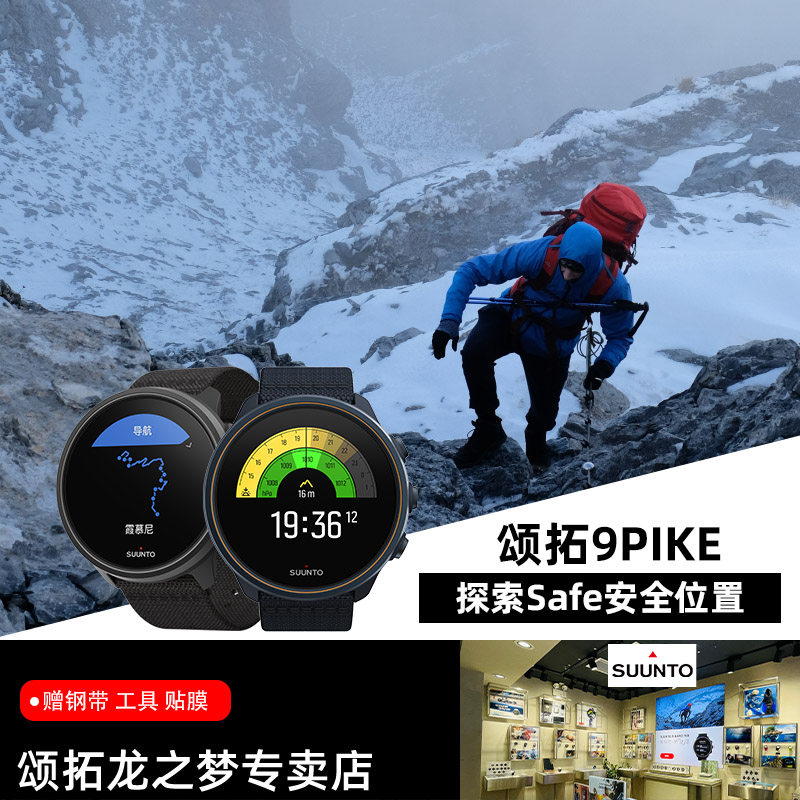 Suunto Suunto Suunto Celebrate 9Baro new titanium pike flagship outdoor sports watch for peak life