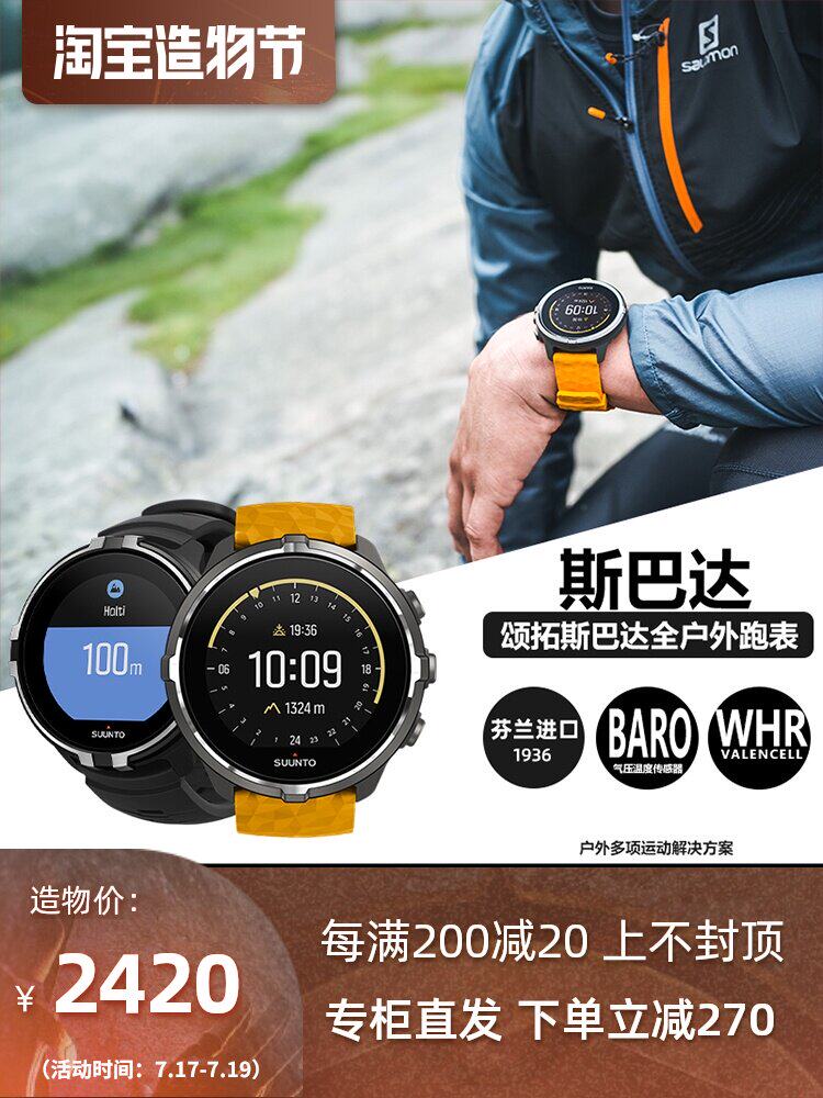 SUUNTO Spartan speed Baro Triathlon watch SUUNTO Songtuo extreme outdoor mountaineering riding iron three