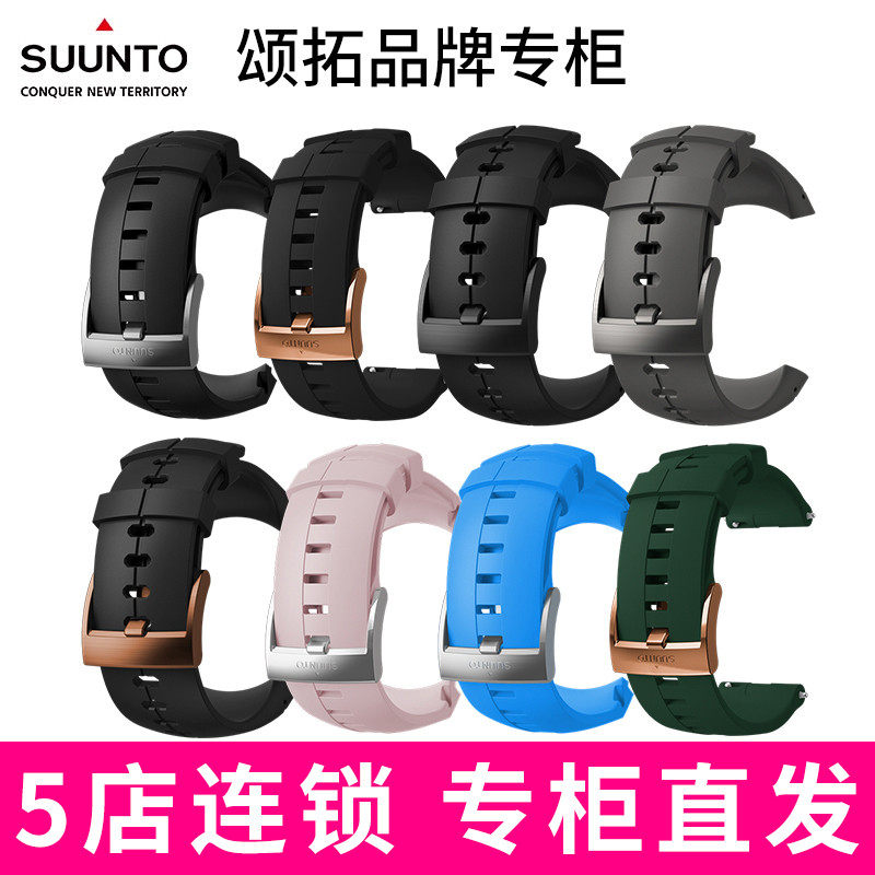 Suunto original accessories Spartan extreme speed photoelectric breathable silicone Steel titanium alloy strap
