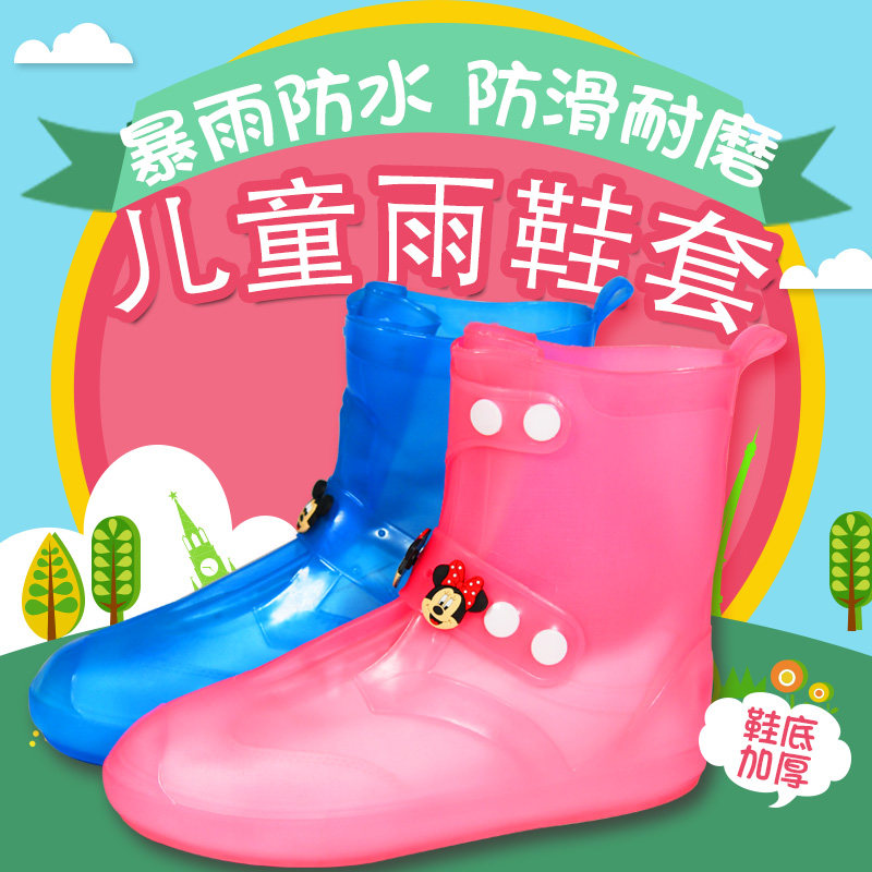 baby waterproof shoe covers
