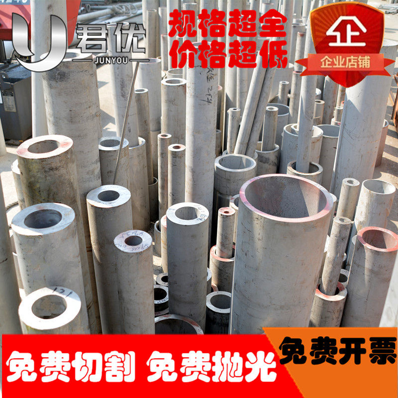 304 stainless steel pipe sub-round pipe 316L seamless steel pipe thick wall pipe cutting white not embroidered hollow pipe industry