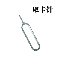 Возьмите иглу карты (3 установки) в одиночку без кавии