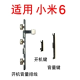 Подходит для xiaomi 6 Lines громкости громкости xiaomi mi 6 кнопка кнопки переключения кнопки для открытия боковых клавиш
