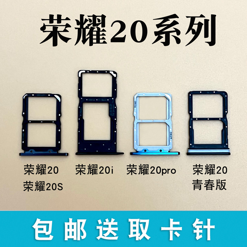 Apply Huawei Honor 20 20i 20s 20pro Youth Edition Card Card Slot Sim Card card towed card holder