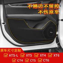 XT5 XT4 XT6 CT6 CT5 CT4 interior decoration anti-kick pad protection