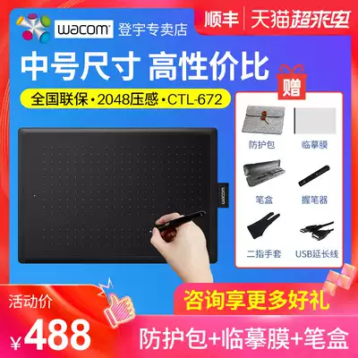 wacom digital drawing board ctl672 Drawing board Handwriting board Input board Drawing tablet Drawing board and crown drawing board