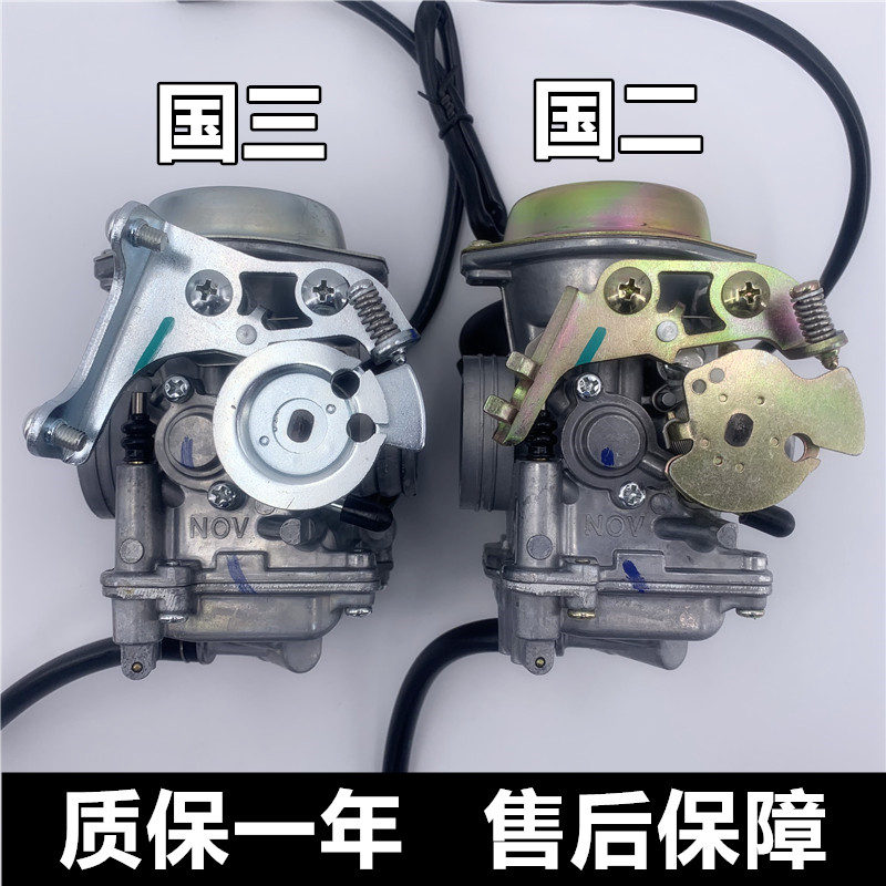 Original Yamaha Xunying 125 still collar ZY125T-3-4-4A-6-6A-7-10 Liying 125 carburetor