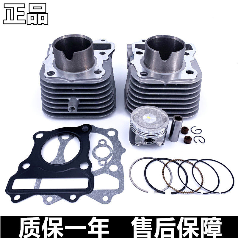 Application of Suzuki State 3 new Neptune UA125T-A day Dragon Star T-3 Cylinder Electric Spray Cylinder Body Piston Ring