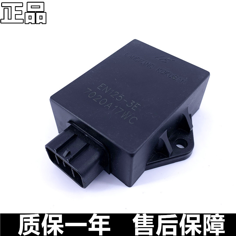 Suitable for motorcycle china three diamond leopard HJ125K-A 2A 3A sharp en125-2E 3E 3F electronic igniter