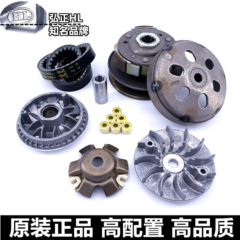 Qiaoge Fuxi ghost fire 125 pedal locomotive Haomai GY6 Hongzheng HL clutch assembly belt drive disc wheel
