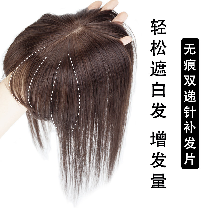 Head off Hair Tonic Sheet Woman Covered White Hair Real Hair Fake Hair Piece Without Mark for Fake Livery sea 3d Air Slanted Sea Sheet