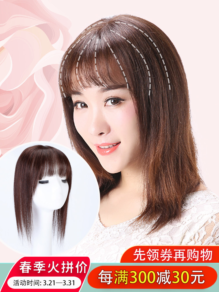 Head off Hair Tonic Sheet Women Cover White Hair Real Hair Fake Hair Piece Without Mark Net Red Method Eight Words 3d Air Fake hymn