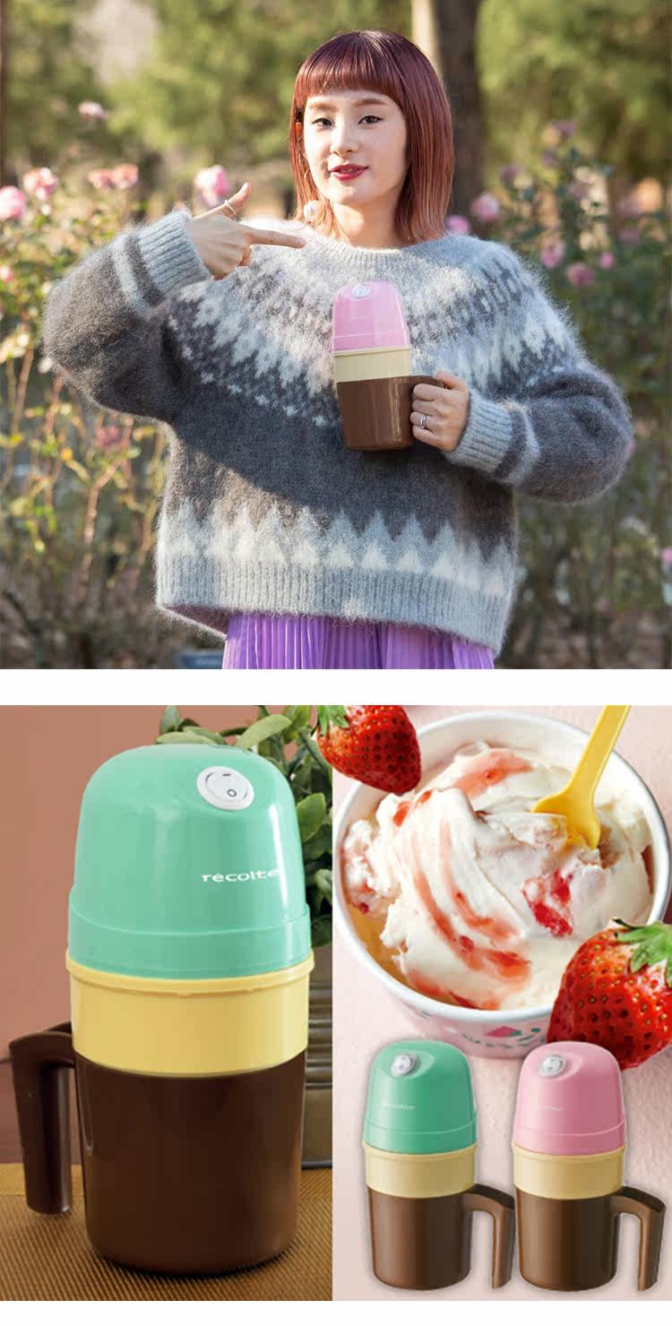 4. Recolte-mini мороженое Machine_01.jpg