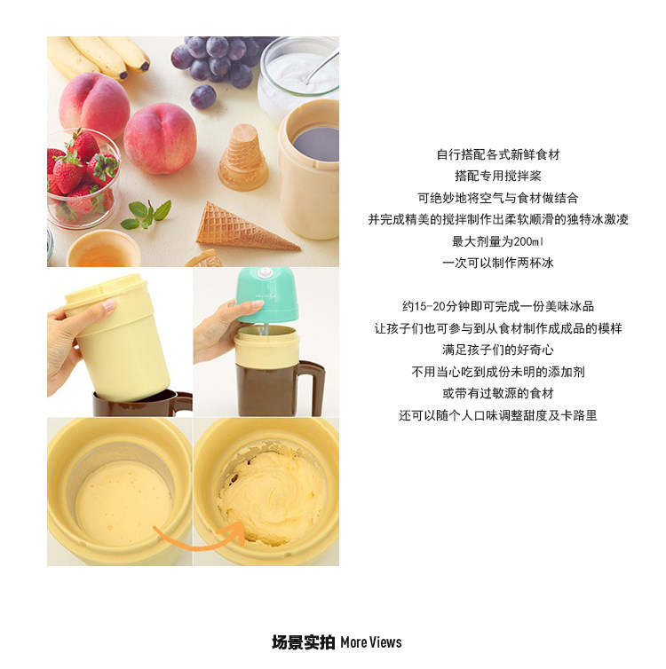 4. Recolte-Mini Mocream Machine_06.jpg