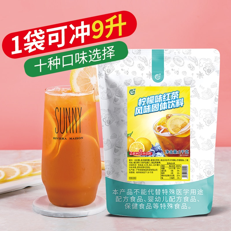 Gugang Lemon Black Tea Powder 1000g Commercial Instant Beverage Machine Raw Material Household Solid Beverage Instant Juice Powder