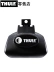 Thụy Điển Thule Thule xe nóc giá đỡ xà ngang 754 753 775 757 951 chân khung cố định - Roof Rack Roof Rack
