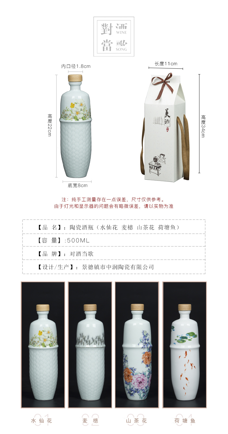 Jingdezhen ceramic jar empty bottle is a bottle jin install archaize home liquor wine pot seal terms bottle