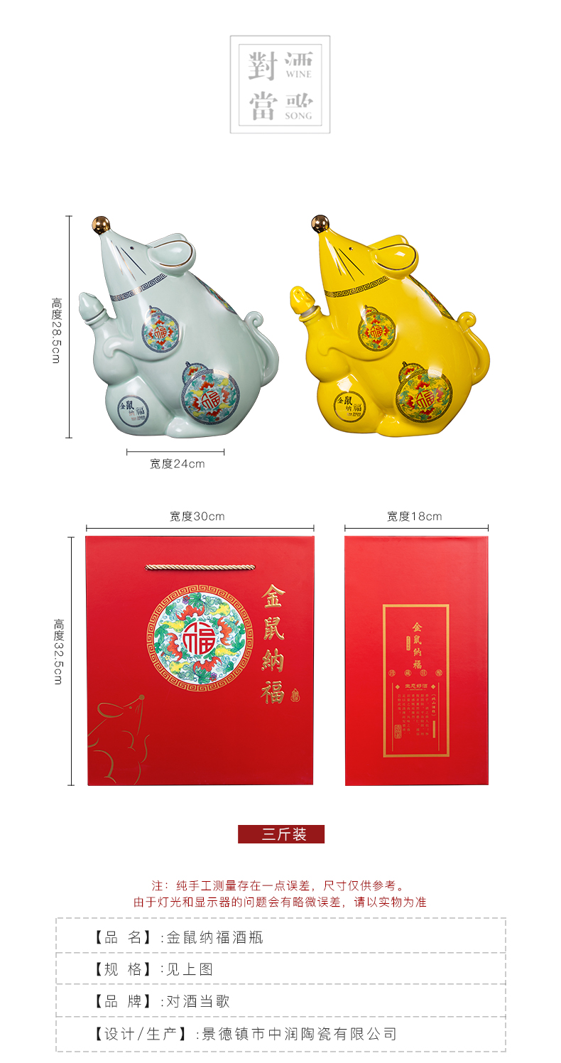 Ceramic bottle gold rat fortune jar empty bottles of wine three catties jingdezhen jars with creative little hip