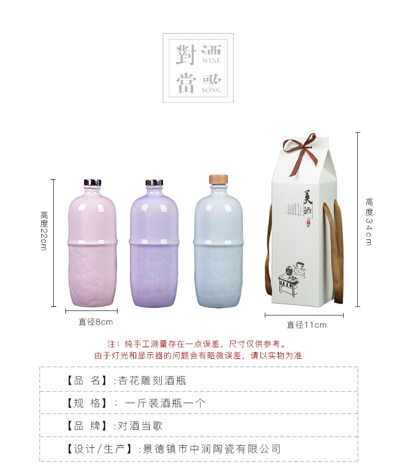 Creative jingdezhen ceramic wine bottles of liquor hip apricot blossom put grain carving small fresh wine gift bag in the mail