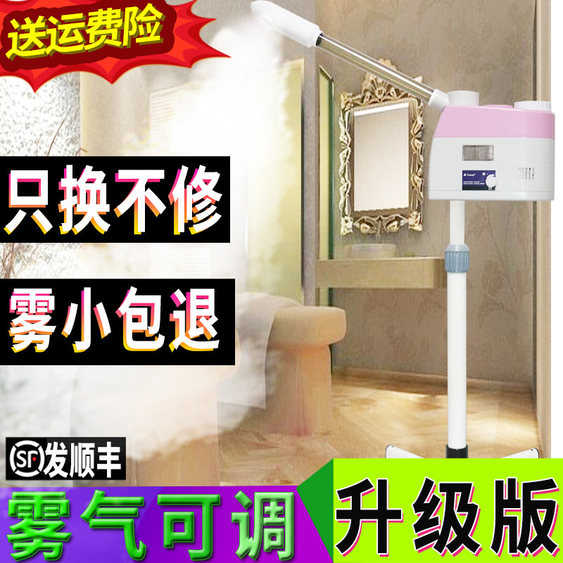 Cold jet replenishment beauty salon cold jet anti-beauty aesthetic anti-beauty gauge facial spray