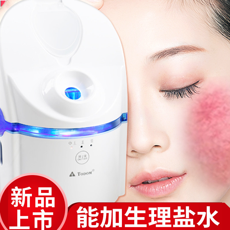 Anti-cold spray machine allergy cold spray hydrating instrument allergy cold spray machine anti-facial home beauty instrument steaming instrument cold spray instrument
