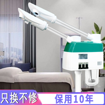 (SF) Hot spray face steamerheat spray machine Beauty instrument Beauty salon special hot steam sprayer hydration