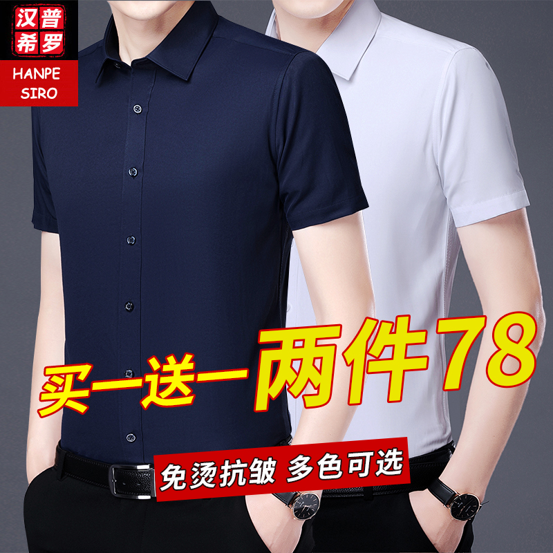 Men's Short Sleeve White Shirt Male Business Career Positive Fit Loose Blouse Shirt Men's Body Black Summer Dress Slim Fit