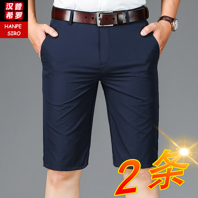 Ice Silk Men Casual Shorts Male Summer Thin loose straight cylinder ultra-thin Western pants Five 70% 50% Pants Men's Pant Pants Tide