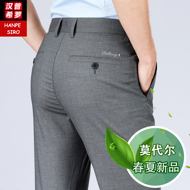 Modale Casual Pants Men's Straight Barrel Loose Summer Thin style Sky silk Western pants Men's elastic mid-year high waist long pants man