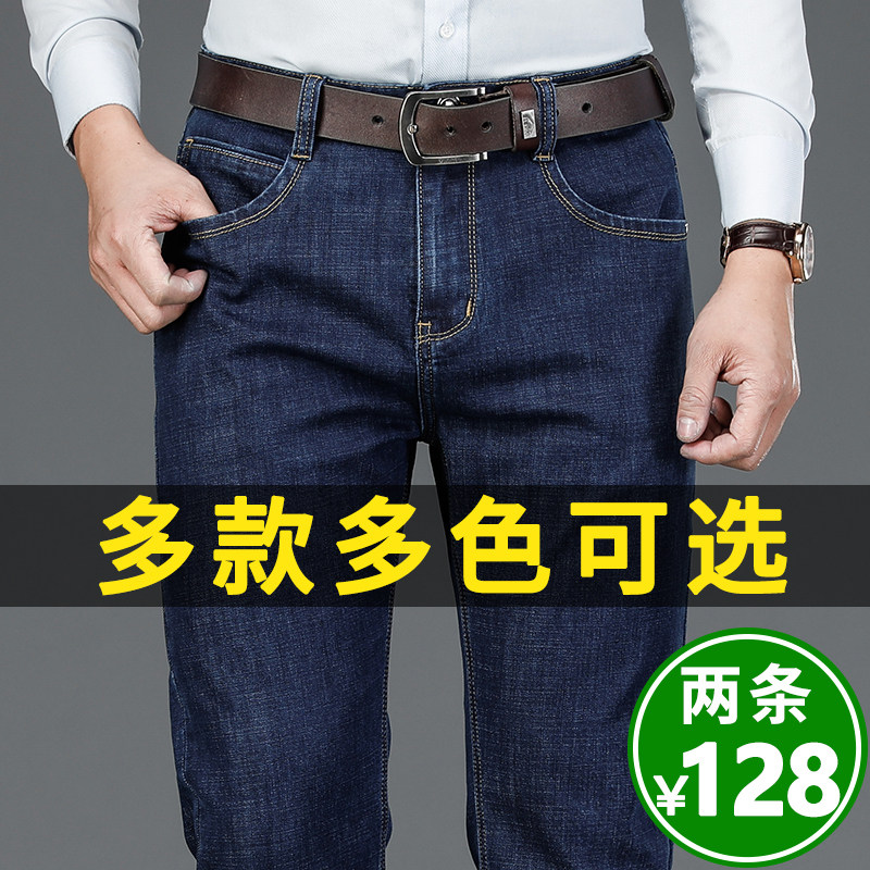 Spring and Autumn Jeans Men's Straight Loose 2022 Fall New Middle-aged Dad Casual Men's Long Pants Men's Pants