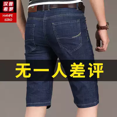Summer thin men's denim shorts loose straight middle-aged five-point pants 7-point pants breeches dad seven-point five-point pants
