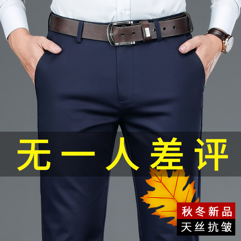 Spring Autumn Days Silk Casual Pants Male Loose Straight Drum High Waist Elastic Business West Pants Men Middle-aged Dad Long Pants Men