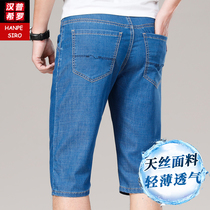 70% Jeans Mens Summer Thin stretch of ice silk stretch 7 denim shorts male tide cards loose straight tube ultra-thin underpants