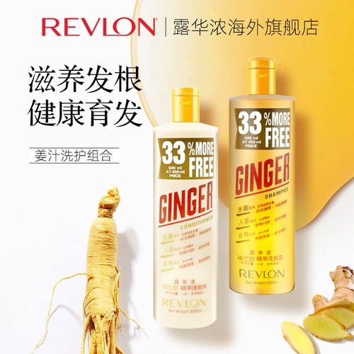 Revlon, шампунь с имбирем, комплект подходит для мужчин и женщин, удаление перхоти, против зуда, контроль жирного блеска, придает объем