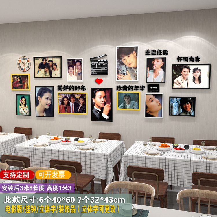 Hong Kong Star Nostalgic Decorative Painting 7080S Nostalgic Leslie Cheung Personalized Bar Ktv European-Style Photo Frame Combination Photo Wall