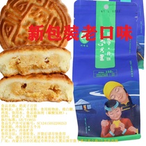 Amu pure milk moon cake original Yongquan milk moon cake Inner Mongolia specialty milk skin milk tofu stuffing 350g 4 pieces