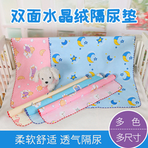 Baby double-sided crystal velvet diaper pad waterproof breathable washable baby leak-proof diaper pad children's oversized care pad