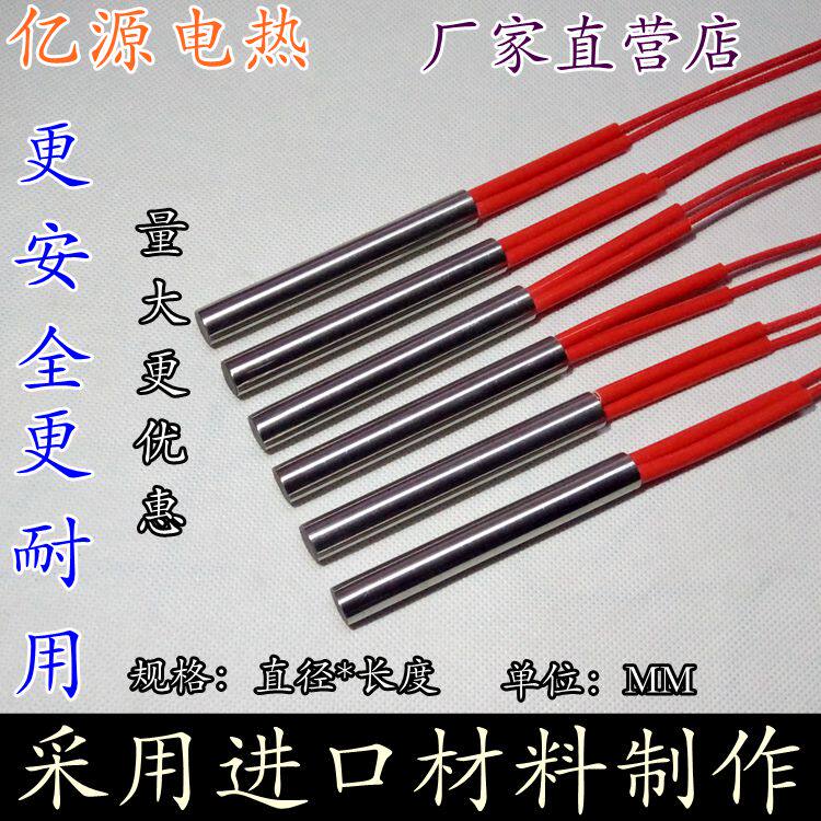 单端模具电加热管烫金印热剥机磨具治具包装筷子单头发热管棒干烧