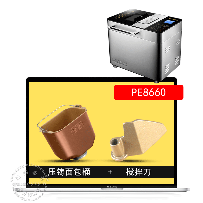 PE8660+搅拌刀