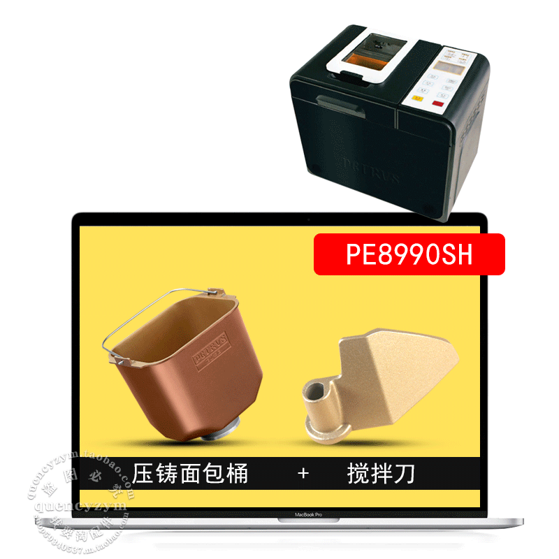 PE8990SH+搅拌刀