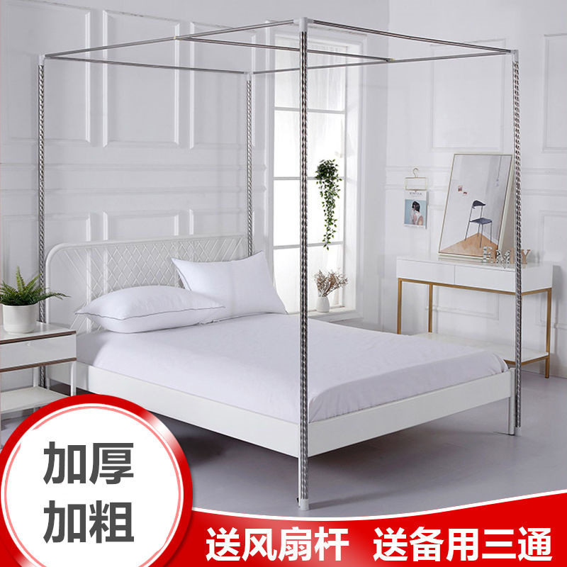 Add coarse thickened floor with bracket Stainless Steel Textured Rack Mosquito Nets Single Buy Pole 1 5 m 1 8m2 Mi Bed Accessories