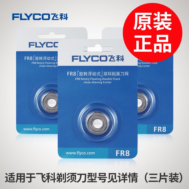 Feike razor razor universal blade accessories FS373 379 372 360 376 375 378